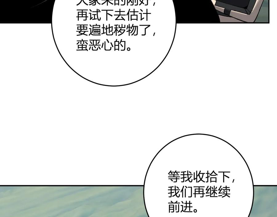 《全民末日：我，病毒君王》第79话 正义N打1 第103页
