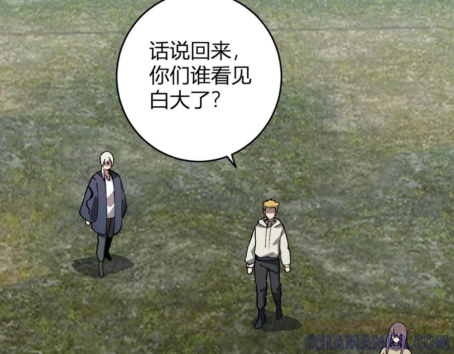 《全民末日：我，病毒君王》第79话 正义N打1 第57页