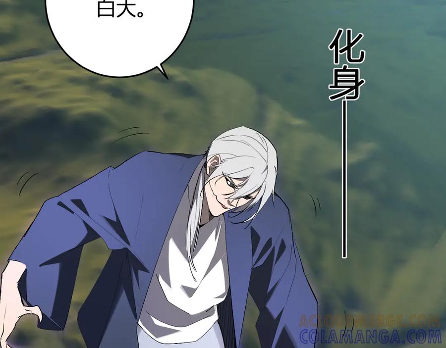 《全民末日：我，病毒君王》第79话 正义N打1 第125页