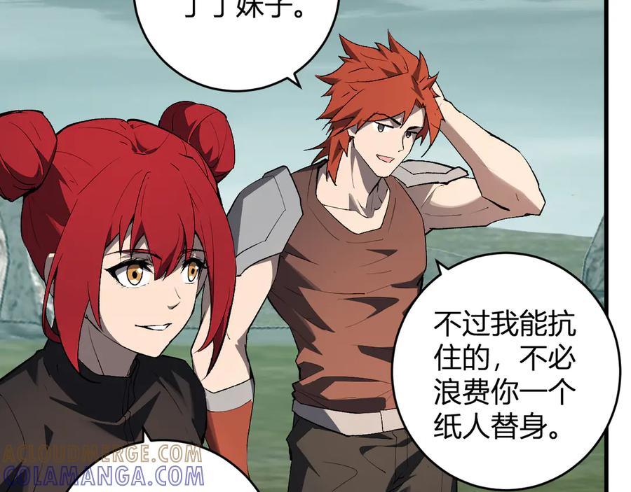 《全民末日：我，病毒君王》第79话 正义N打1 第37页