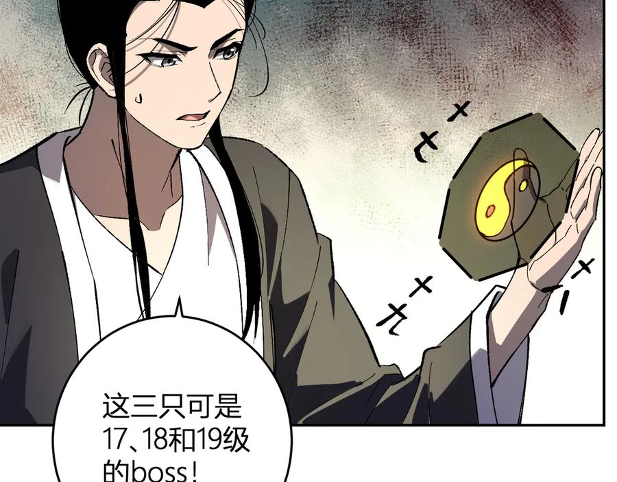 《全民末日：我，病毒君王》第79话 正义N打1 第71页