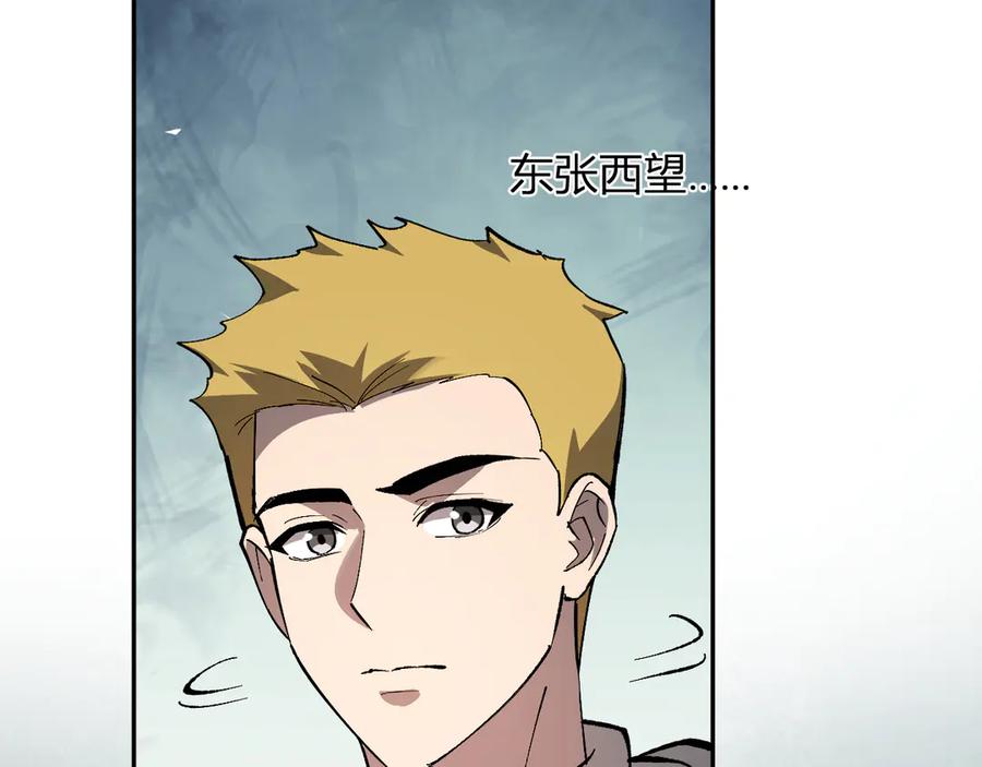 《全民末日：我，病毒君王》第79话 正义N打1 第55页