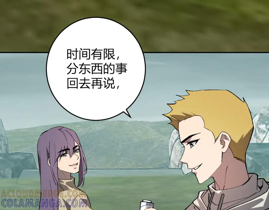 《全民末日：我，病毒君王》第79话 正义N打1 第53页