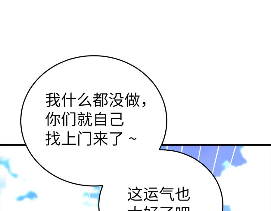 圣子是什么狗屁，这是现代医学的力量 - 第88话 最终胜者 - 第111张图