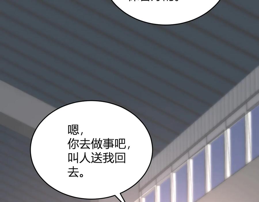 《全民末日：我，病毒君王》第8话 丧尸病毒血清 第116页