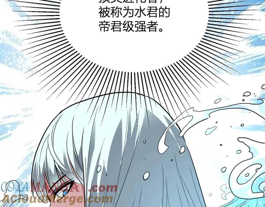 《全民末日：我，病毒君王》第8话 丧尸病毒血清 第145页