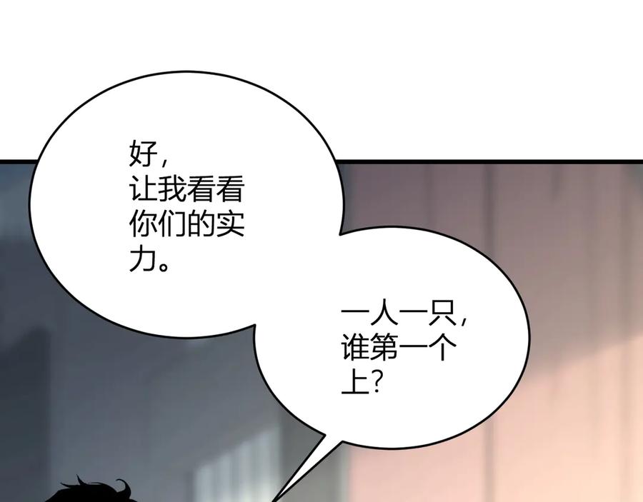 《全民末日：我，病毒君王》第8话 丧尸病毒血清 第50页