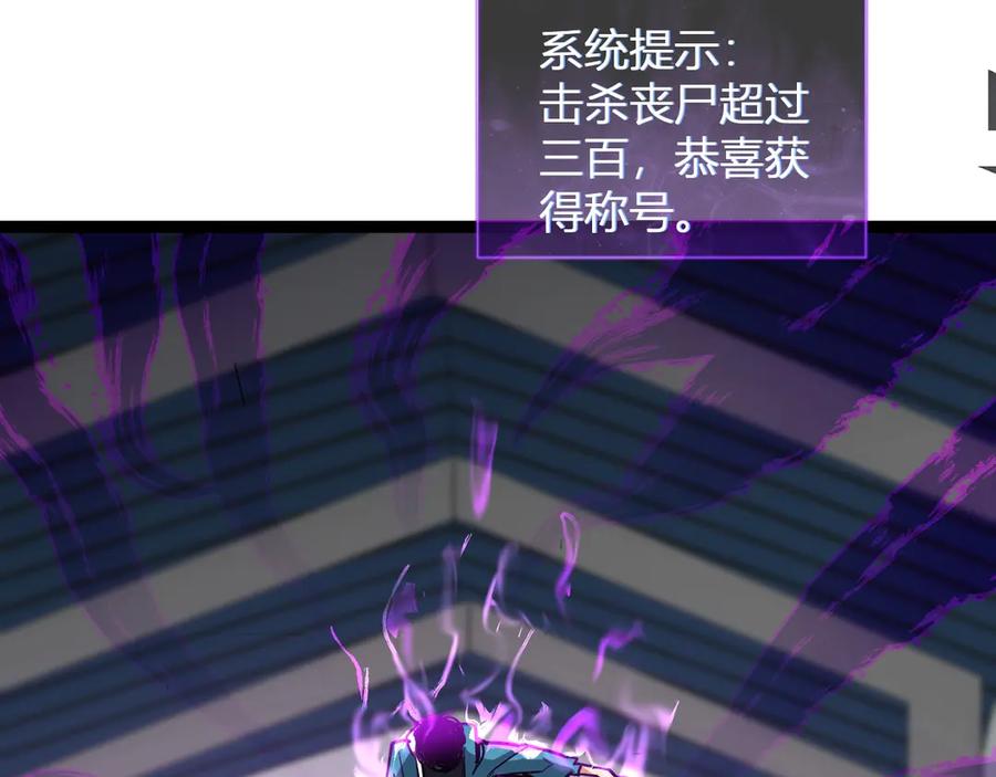 《全民末日：我，病毒君王》第8话 丧尸病毒血清 第28页