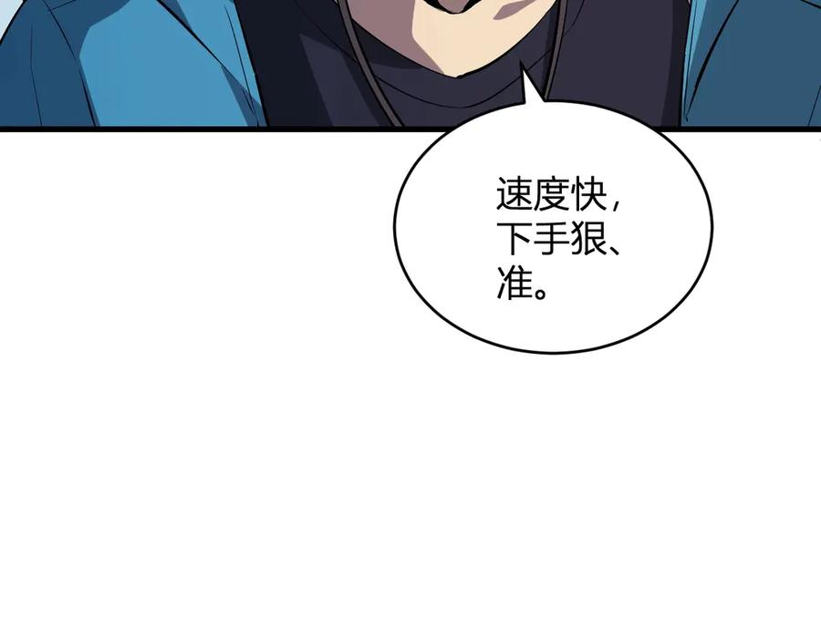 《全民末日：我，病毒君王》第8话 丧尸病毒血清 第67页