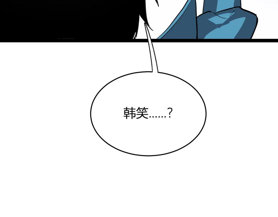 《全民末日：我，病毒君王》第8话 丧尸病毒血清 第140页