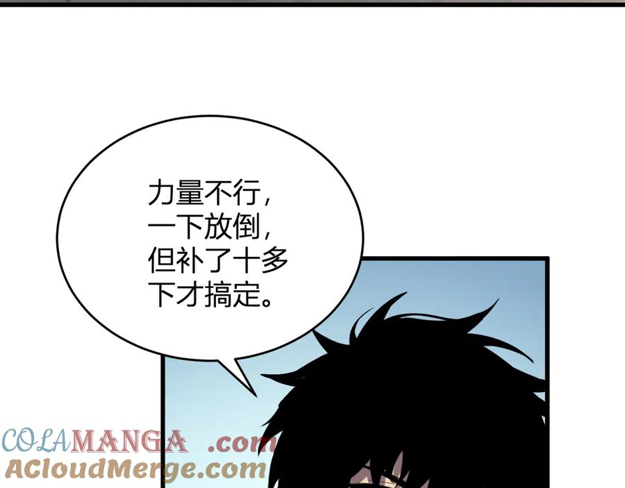 《全民末日：我，病毒君王》第8话 丧尸病毒血清 第73页