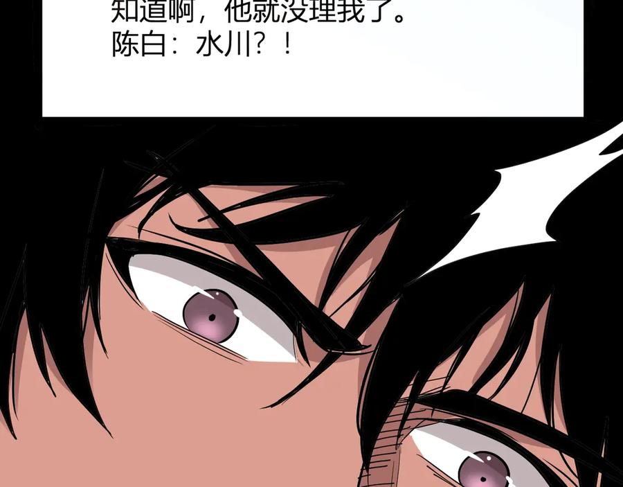 《全民末日：我，病毒君王》第8话 丧尸病毒血清 第142页