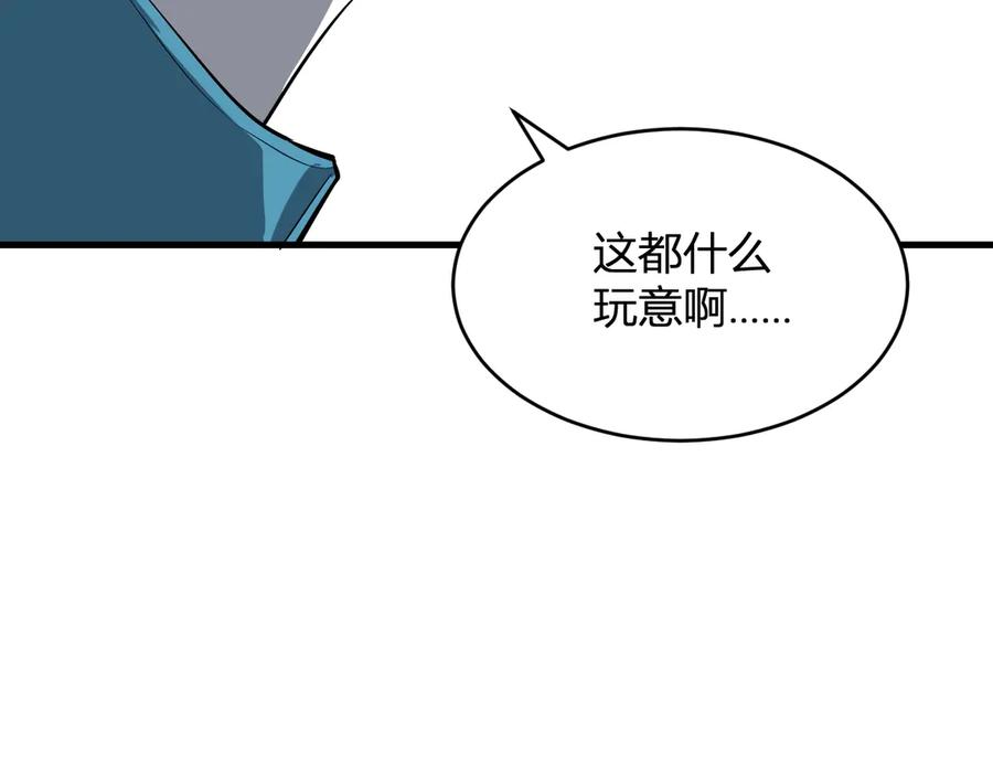 《全民末日：我，病毒君王》第8话 丧尸病毒血清 第128页