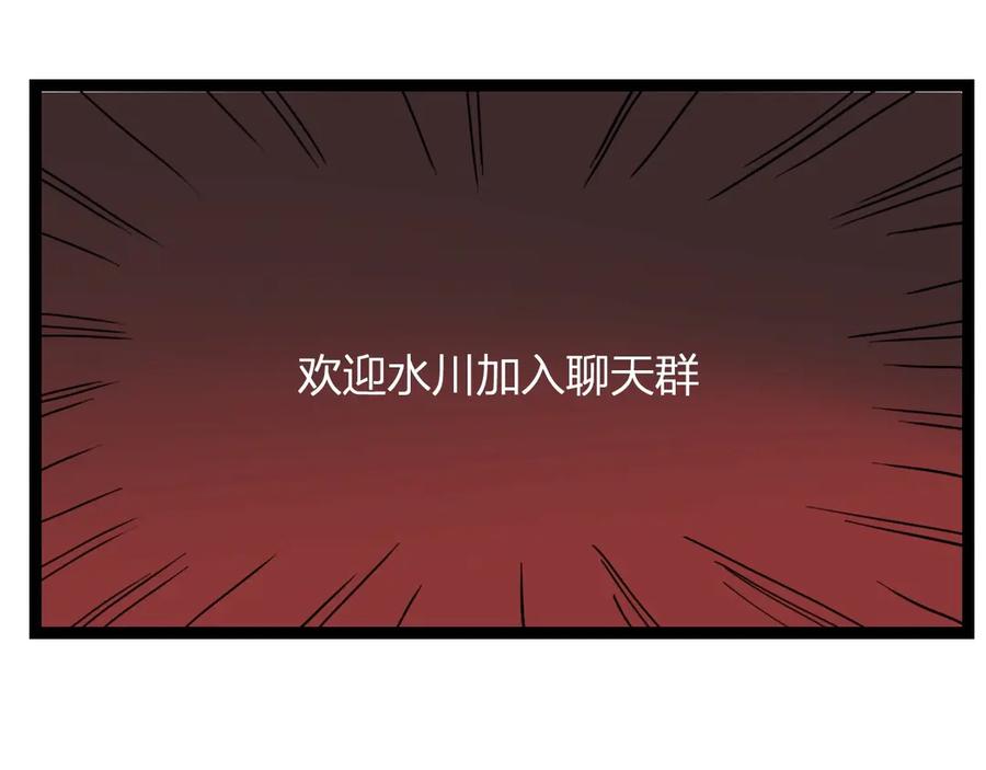 《全民末日：我，病毒君王》第8话 丧尸病毒血清 第155页