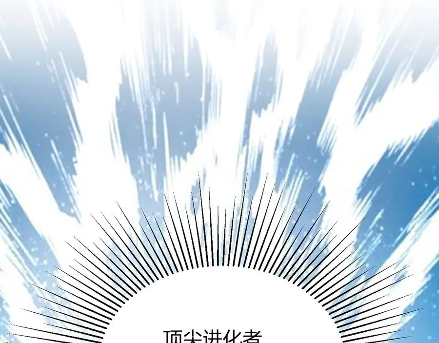 《全民末日：我，病毒君王》第8话 丧尸病毒血清 第144页