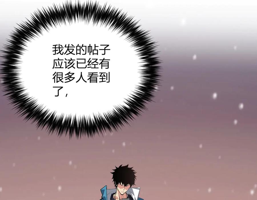 《全民末日：我，病毒君王》第8话 丧尸病毒血清 第120页
