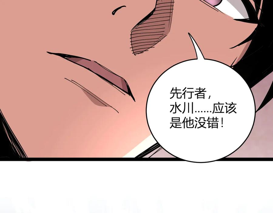 《全民末日：我，病毒君王》第8话 丧尸病毒血清 第143页