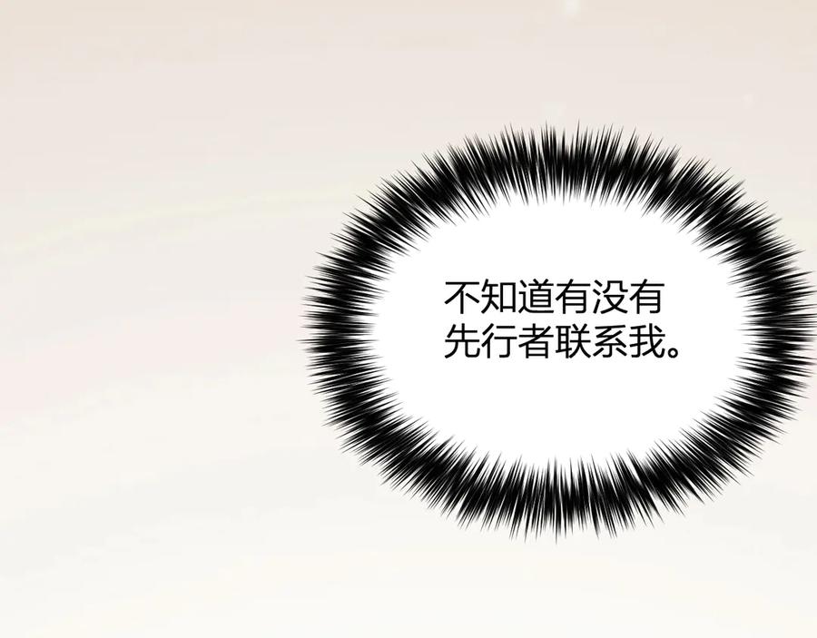 《全民末日：我，病毒君王》第8话 丧尸病毒血清 第122页