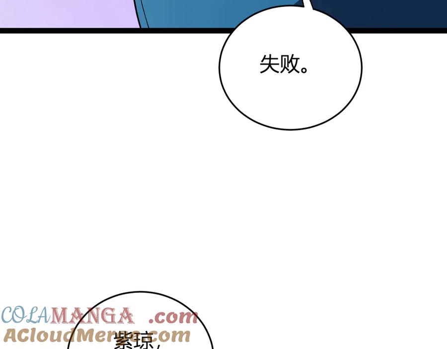 《全民末日：我，病毒君王》第8话 丧尸病毒血清 第93页