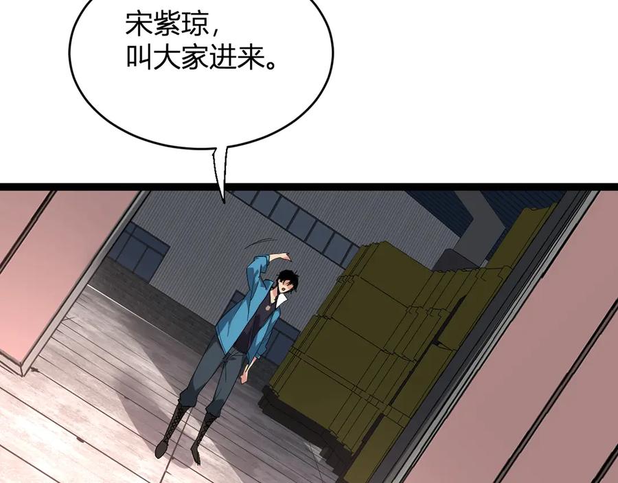 《全民末日：我，病毒君王》第8话 丧尸病毒血清 第40页