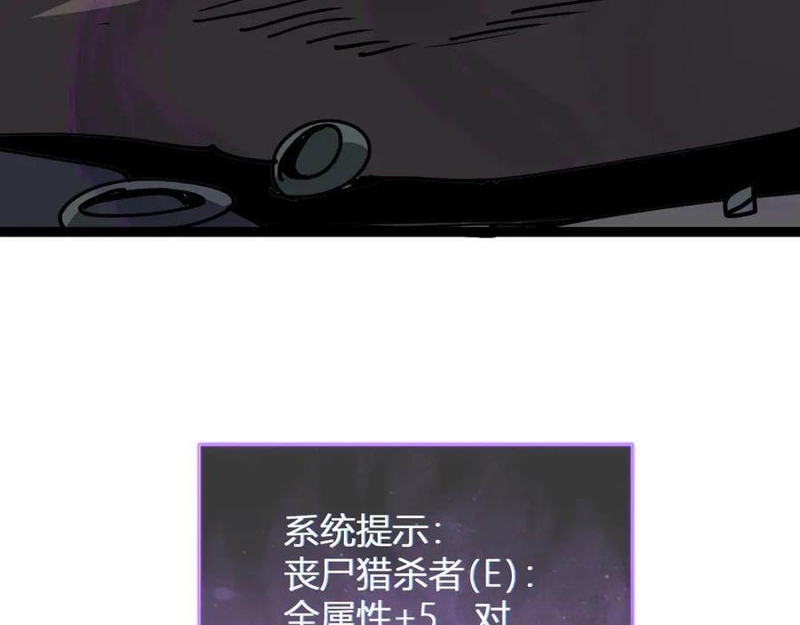 《全民末日：我，病毒君王》第8话 丧尸病毒血清 第31页