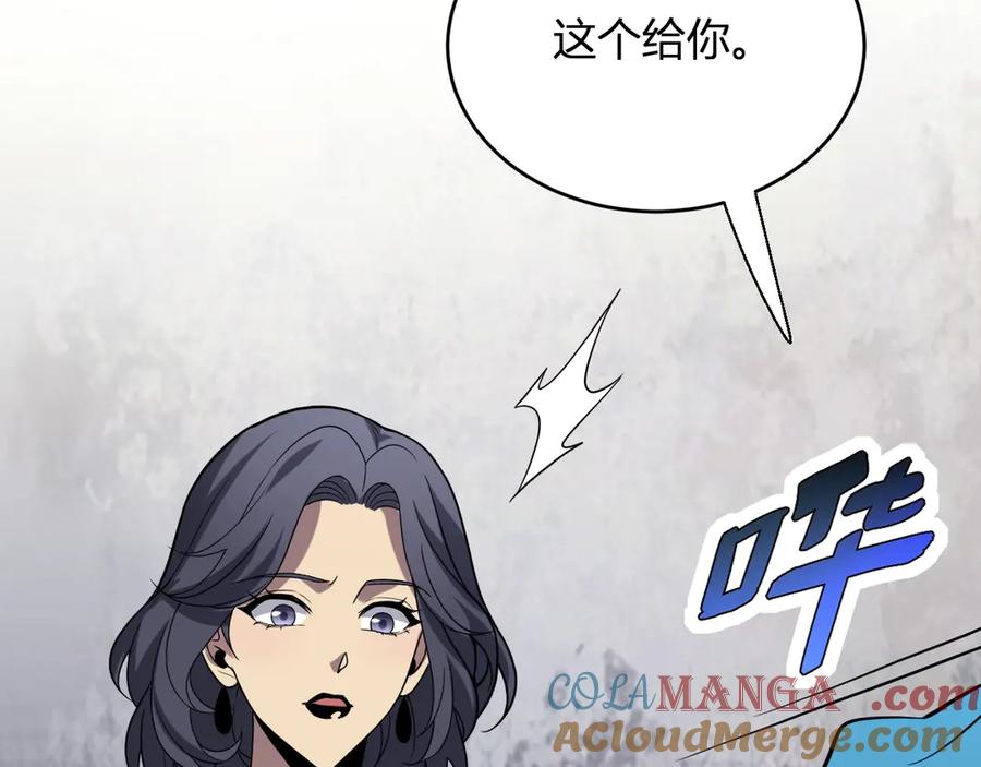 《全民末日：我，病毒君王》第8话 丧尸病毒血清 第105页