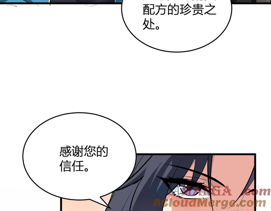 《全民末日：我，病毒君王》第8话 丧尸病毒血清 第113页