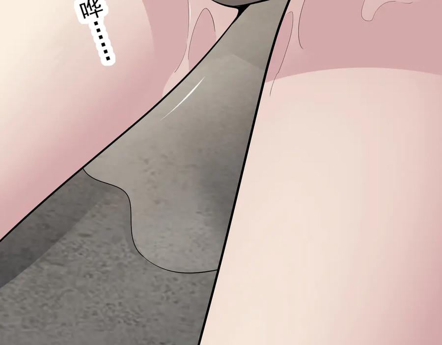 《全民末日：我，病毒君王》第8话 丧尸病毒血清 第86页