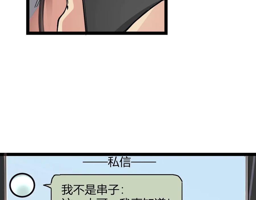 《全民末日：我，病毒君王》第8话 丧尸病毒血清 第131页
