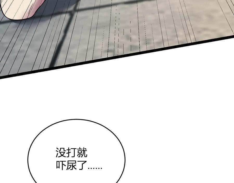 《全民末日：我，病毒君王》第8话 丧尸病毒血清 第91页