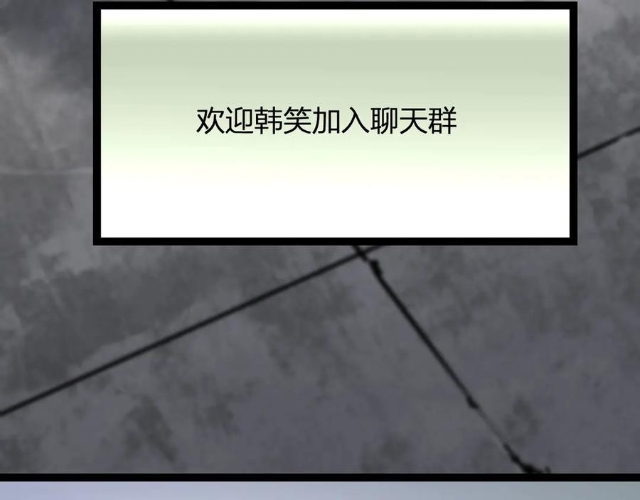 《全民末日：我，病毒君王》第8话 丧尸病毒血清 第138页