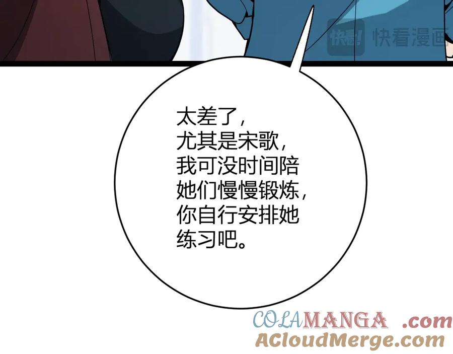 《全民末日：我，病毒君王》第8话 丧尸病毒血清 第101页
