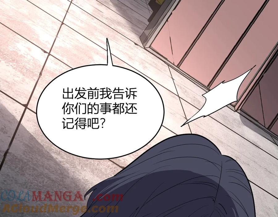 《全民末日：我，病毒君王》第8话 丧尸病毒血清 第41页