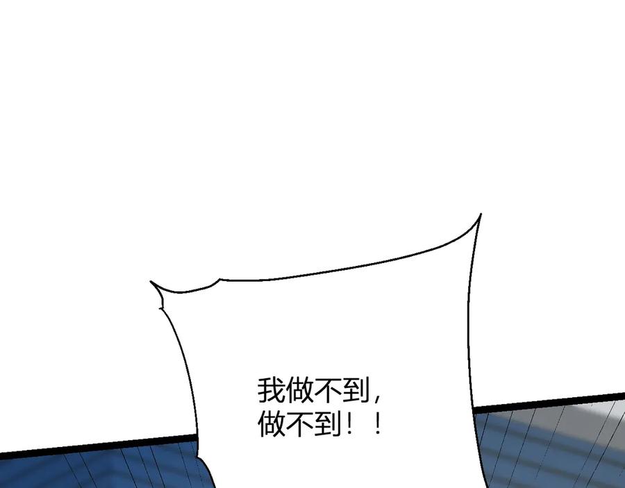《全民末日：我，病毒君王》第8话 丧尸病毒血清 第88页