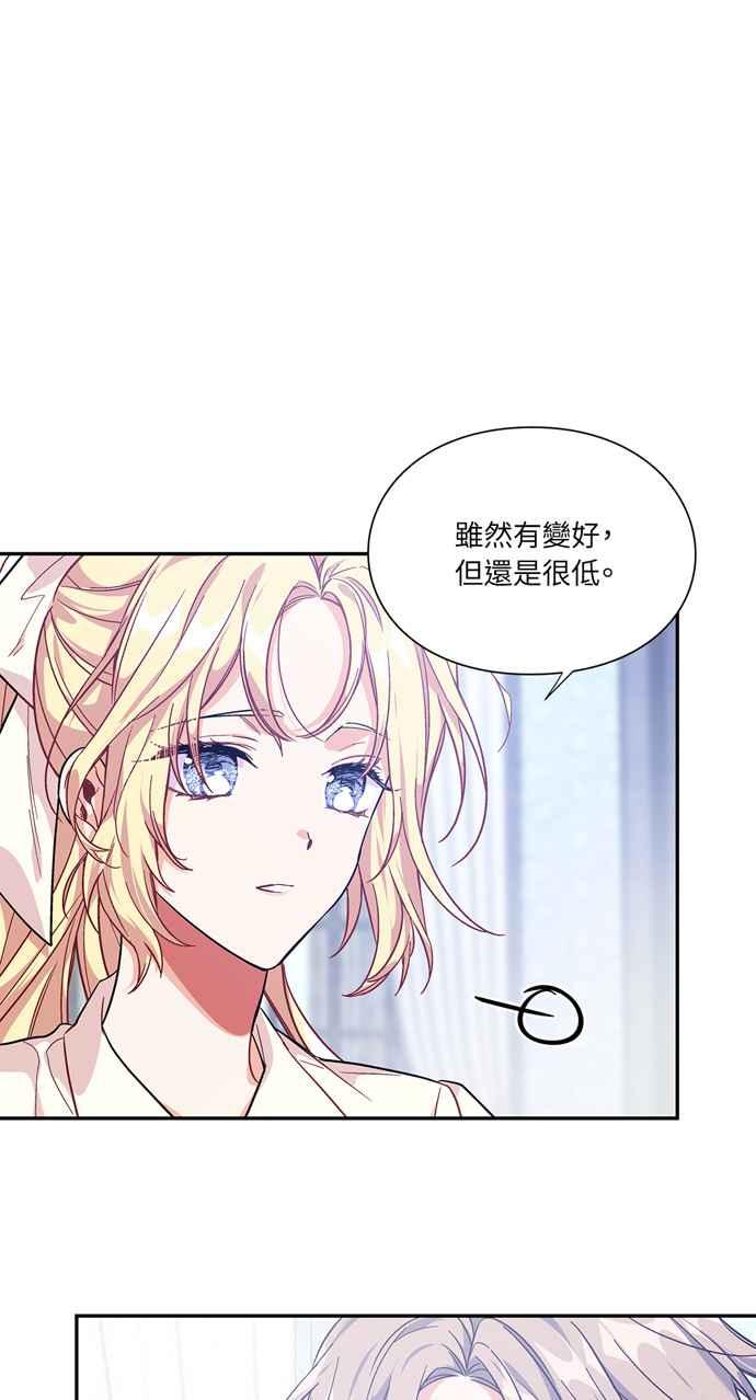 《外科医生爱丽丝》第123话 第44页
