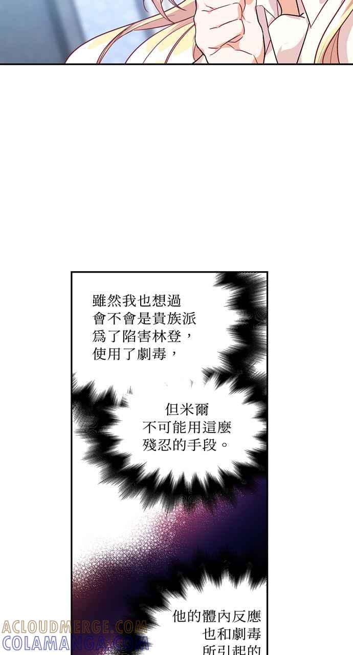 《外科医生爱丽丝》第123话 第49页