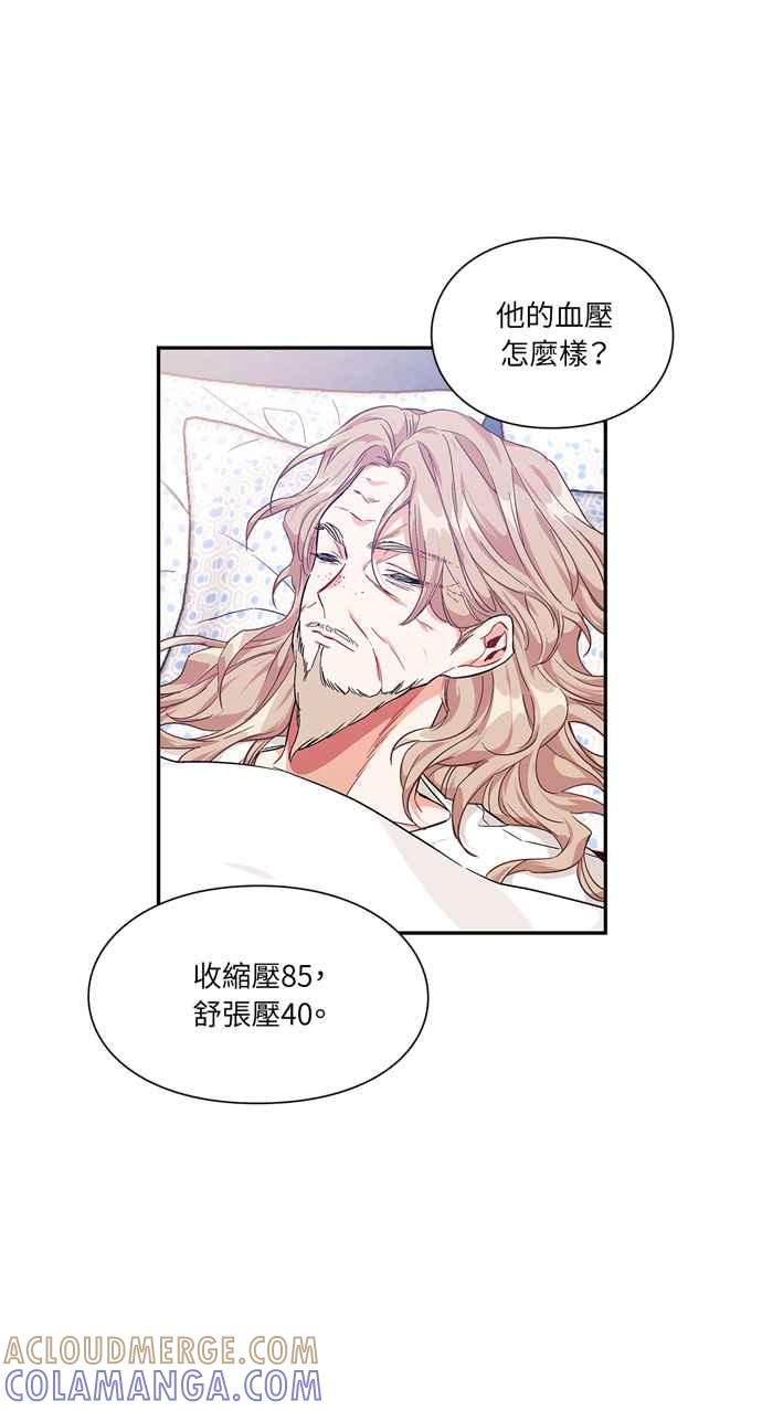 《外科医生爱丽丝》第123话 第43页