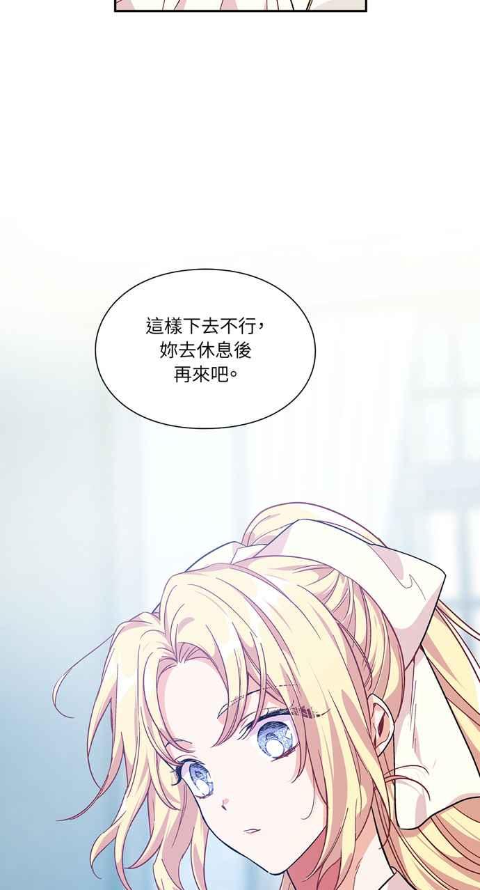 《外科医生爱丽丝》第123话 第53页