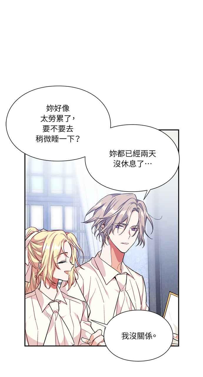 《外科医生爱丽丝》第123话 第47页