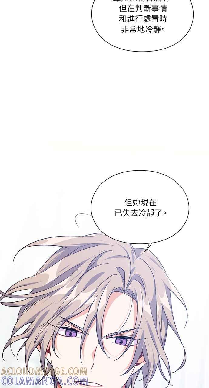 《外科医生爱丽丝》第123话 第55页