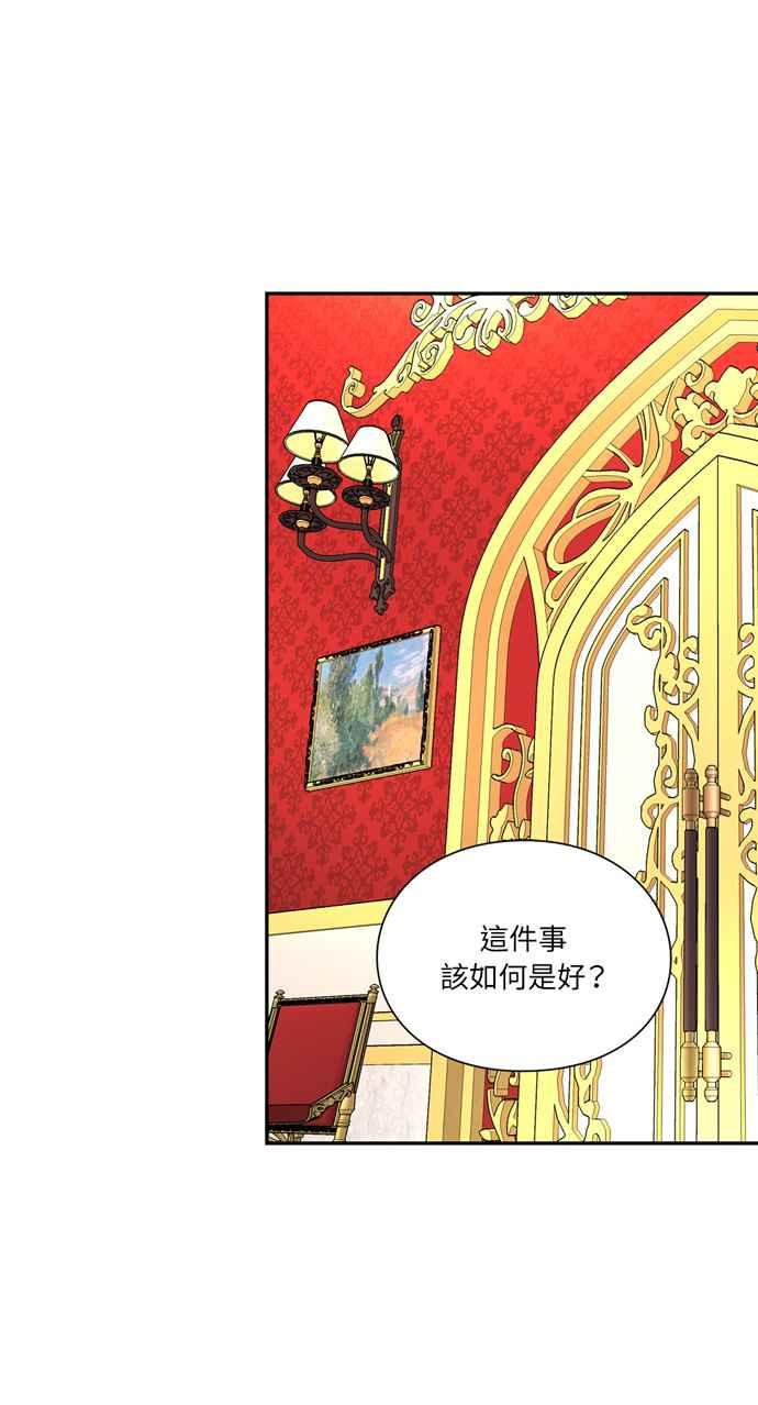 《外科医生爱丽丝》第123话 第39页