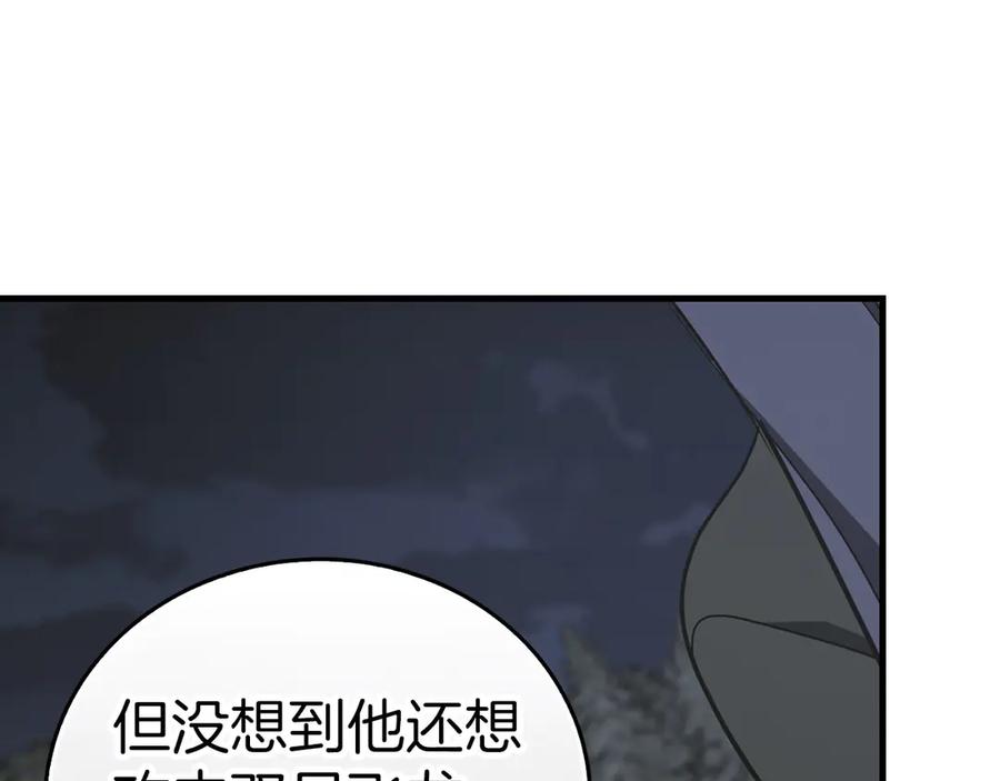 圣子是什么狗屁，这是现代医学的力量 - 第93话 揪出凶手 - 第27张图