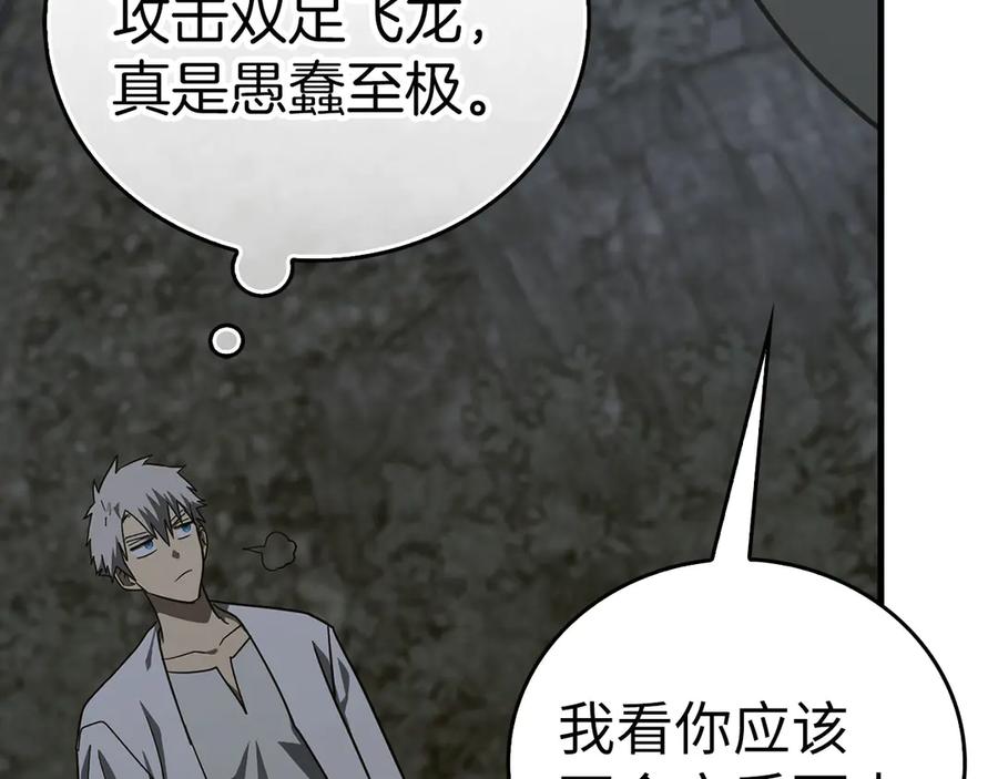 圣子是什么狗屁，这是现代医学的力量 - 第93话 揪出凶手 - 第28张图