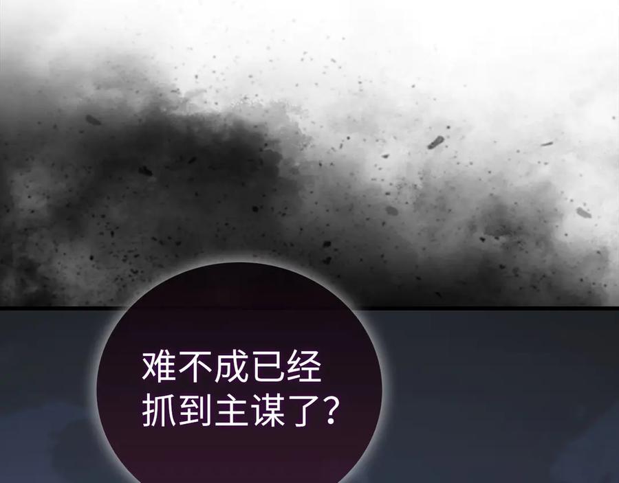 圣子是什么狗屁，这是现代医学的力量 - 第93话 揪出凶手 - 第30张图