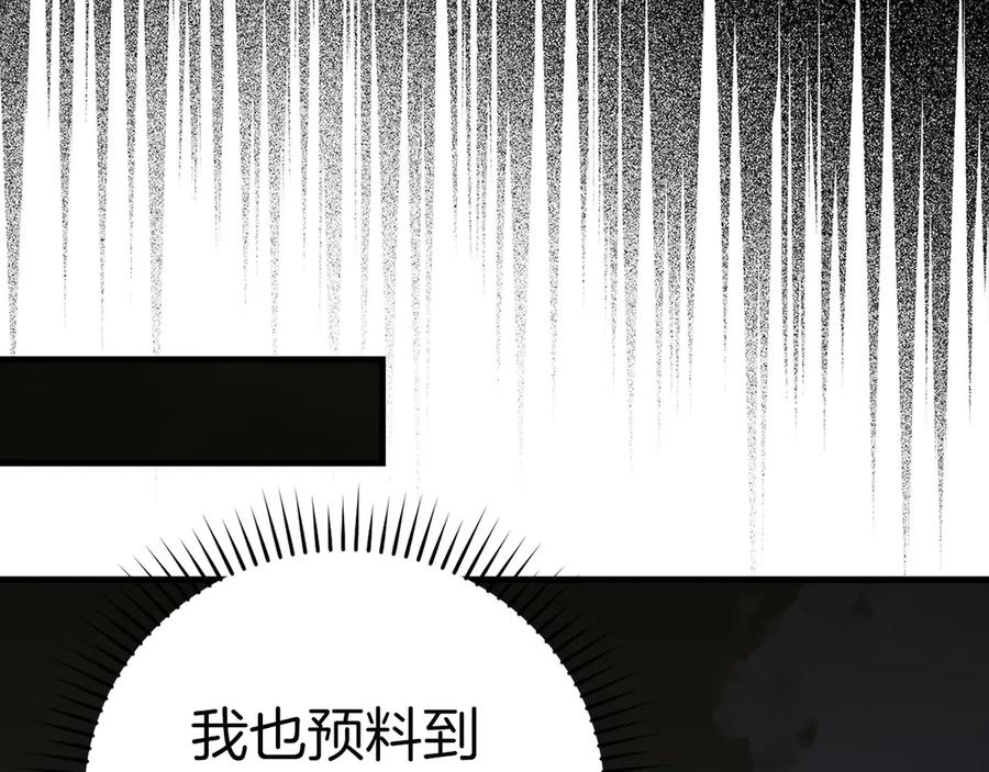 圣子是什么狗屁，这是现代医学的力量 - 第93话 揪出凶手 - 第23张图