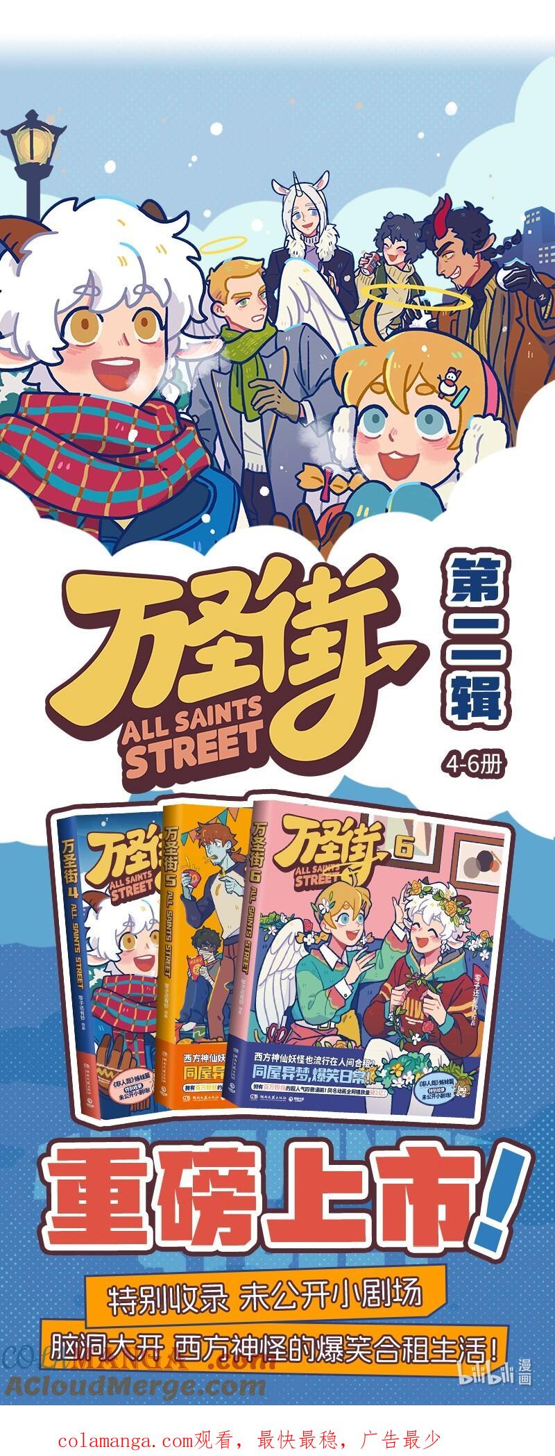 1031万圣街 第962话 故地 第5页