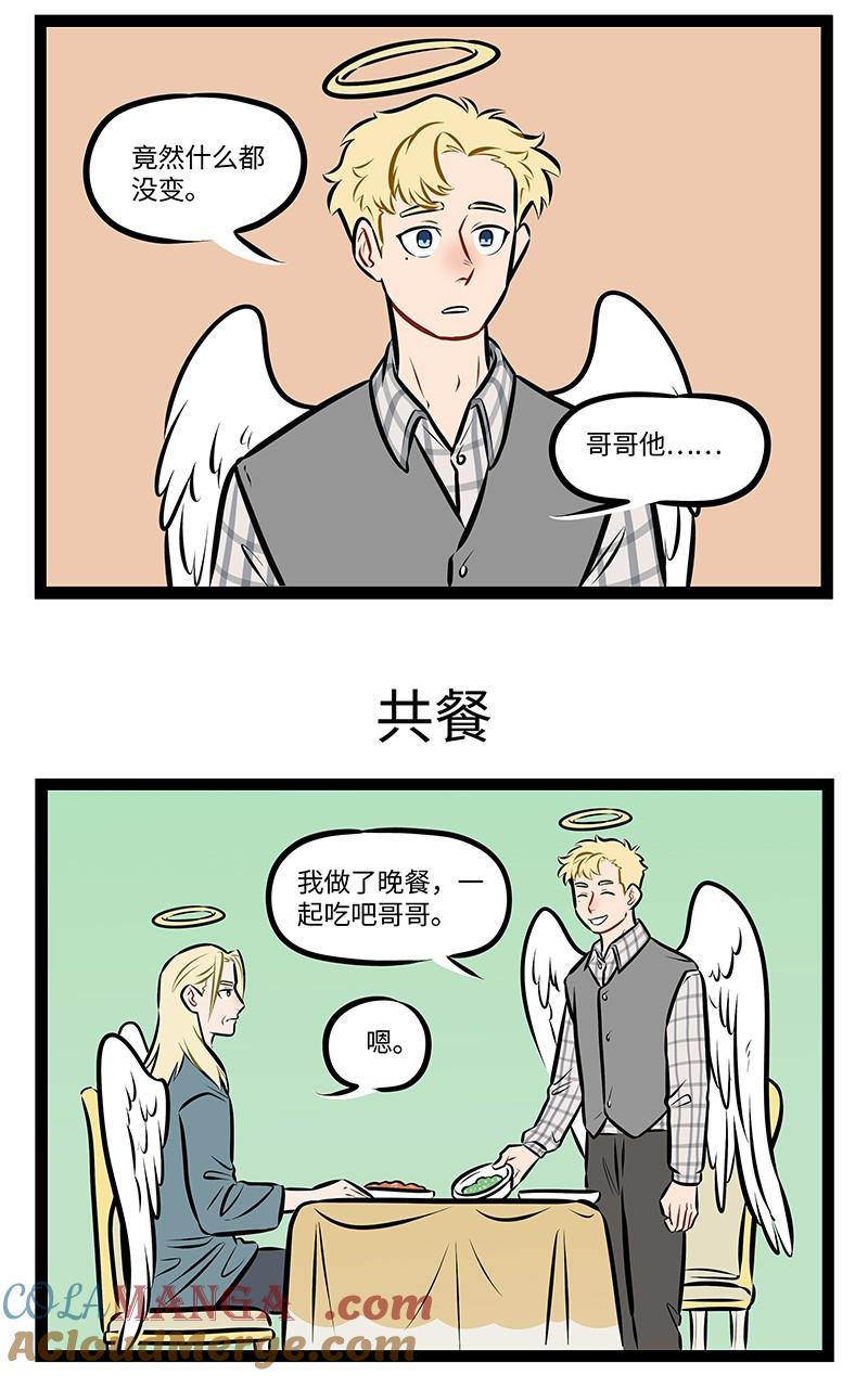 1031万圣街 第962话 故地 第3页