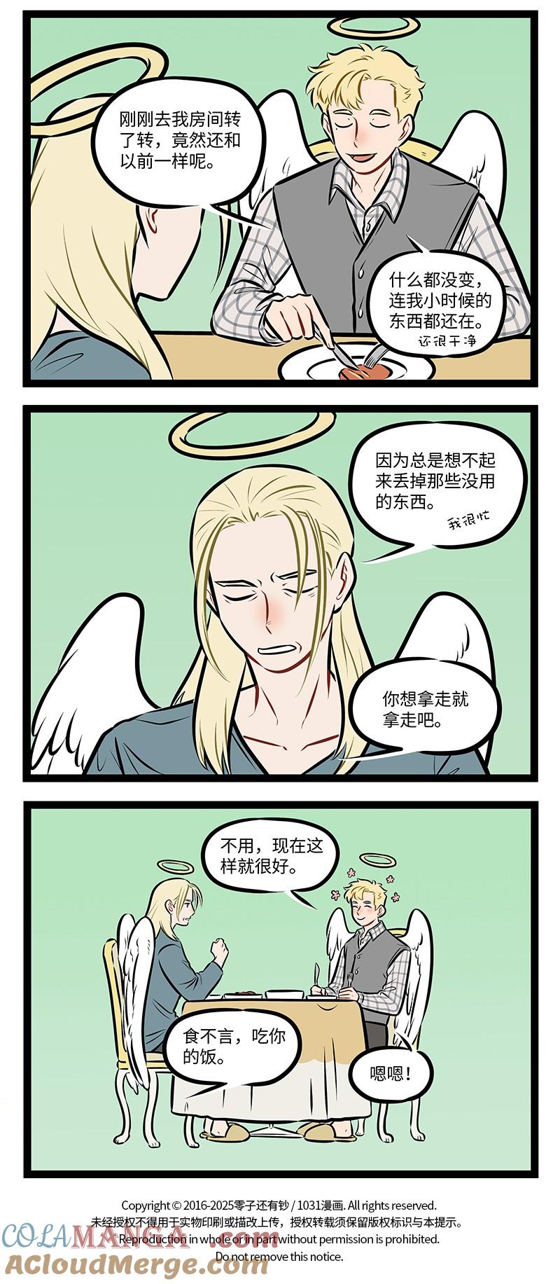 1031万圣街 第962话 故地 第4页