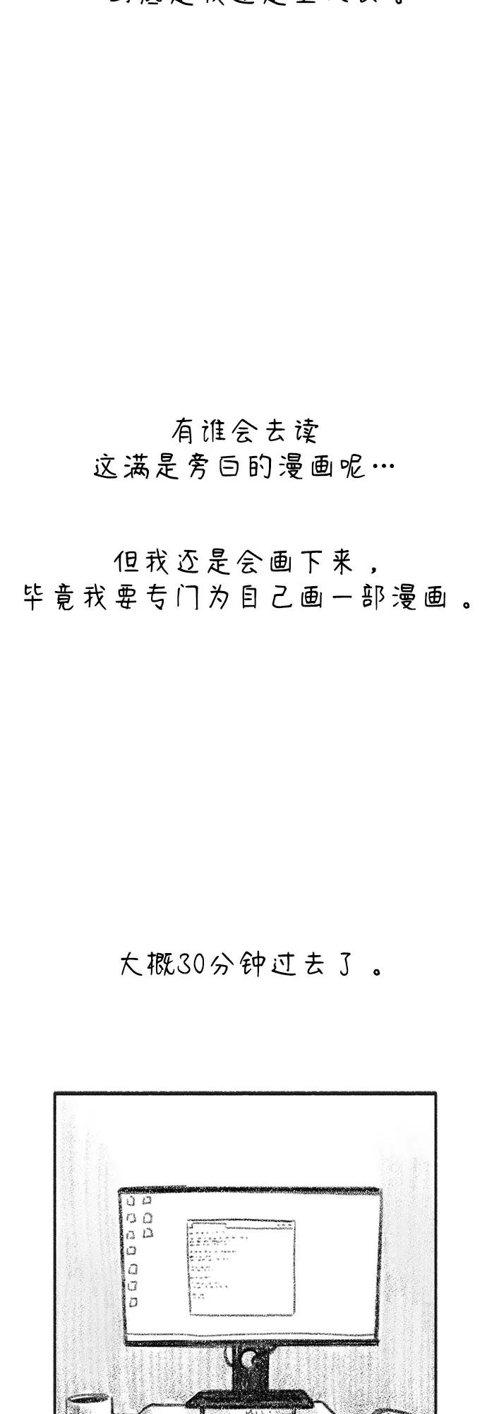 缪斯宥铭 [免费] 后记 第12页