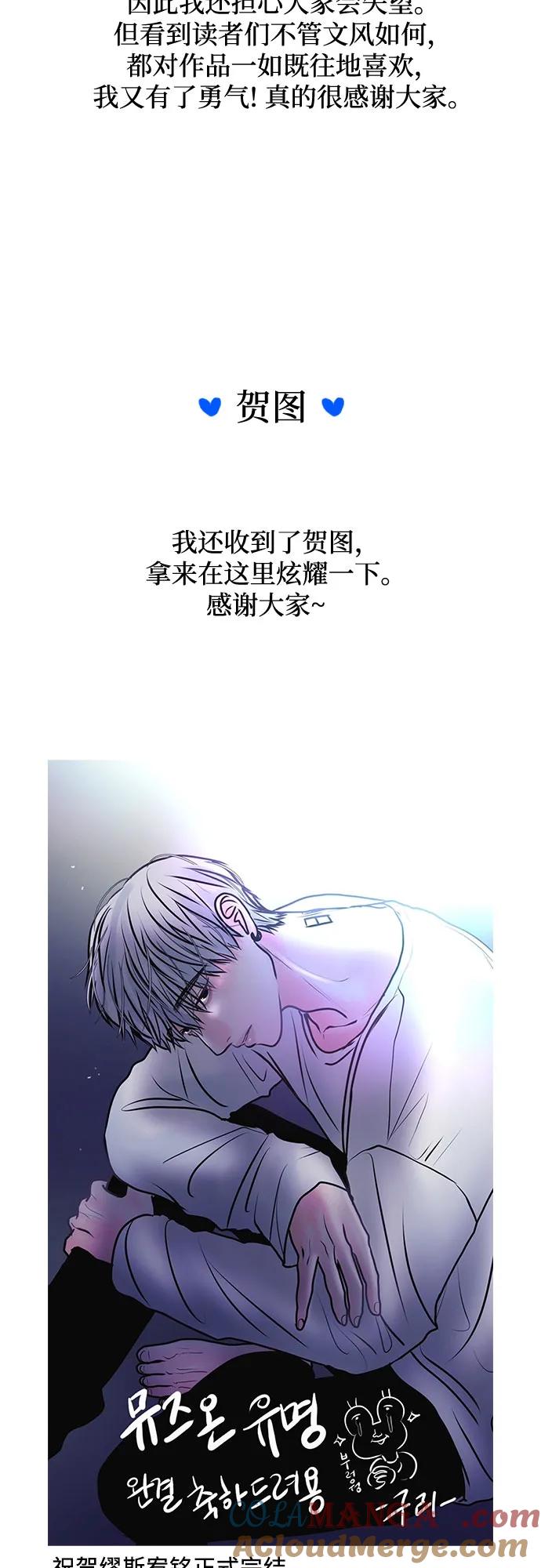 缪斯宥铭 [免费] 后记 第15页